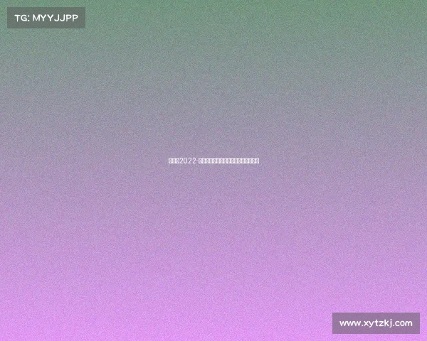 青奥会2022-青奥会赛事青春风暴燃情竞技梦想起航